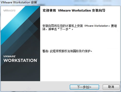 vmware workstation 11破解版 vmware11破解安裝包