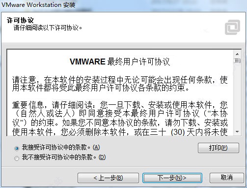 vmware workstation 11破解版 vmware11破解安裝包