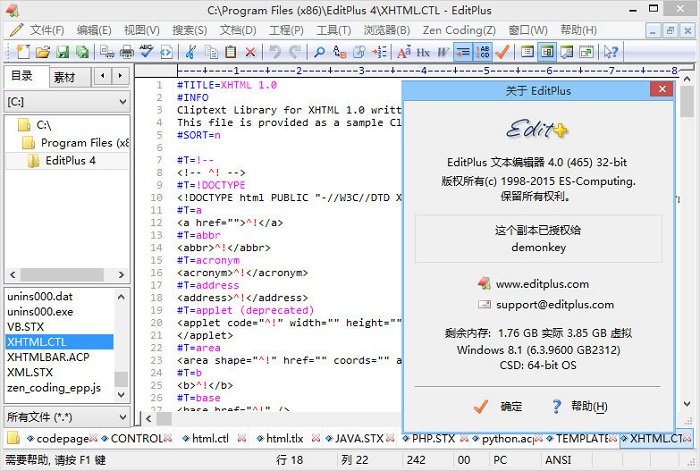 editplus漢化增強版 editplus 增強版