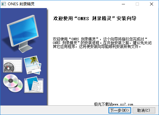 ones刻錄軟件 ones中文版