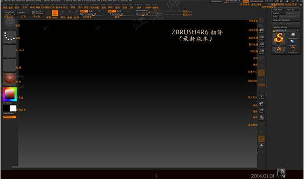zbrush 4r6中文版 zbrush4r6安裝包
