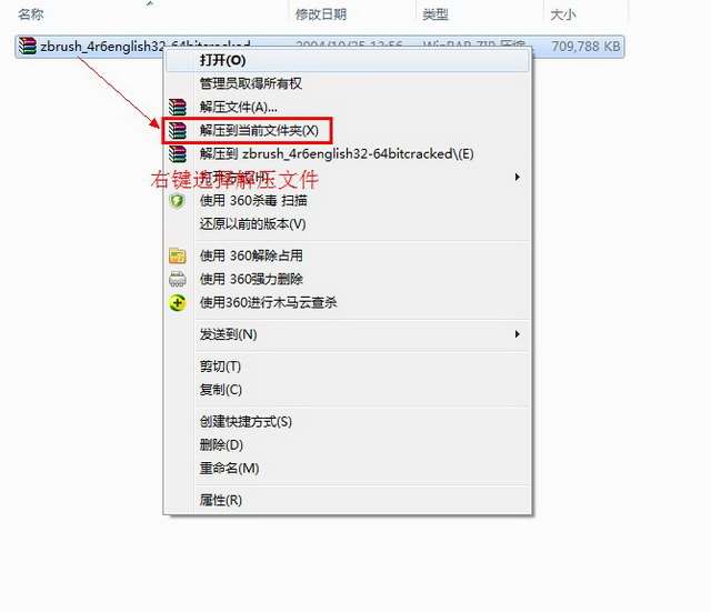 zbrush 4r6中文版 zbrush4r6安裝包