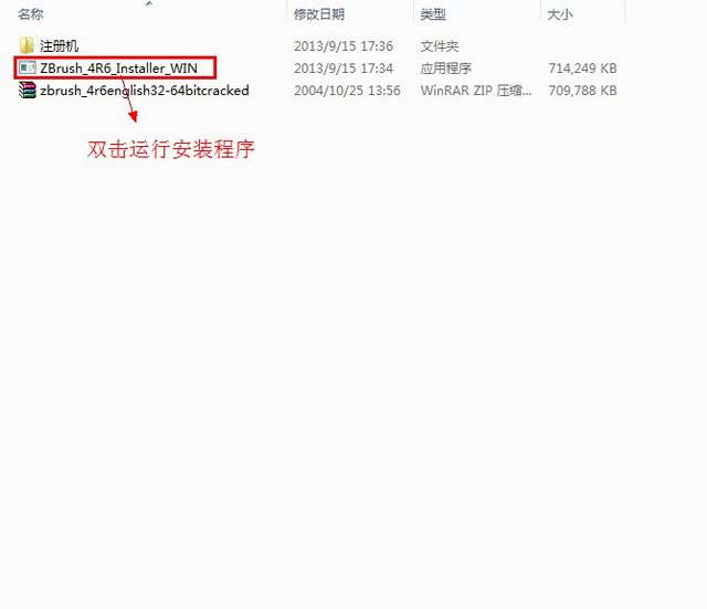 zbrush 4r6中文版 zbrush4r6安裝包