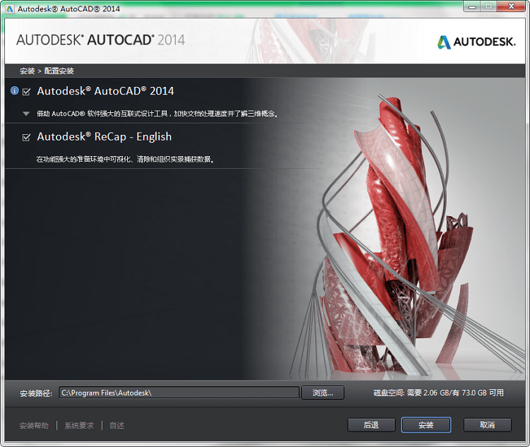 autocad 2014中文版 autocad 2014