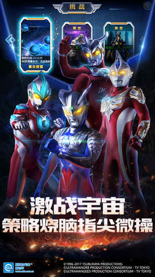 奧特曼英雄歸來電視版 奧特曼英雄歸來tv版