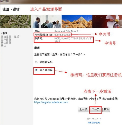 3dsmax9.0 64位破解版 3dsmax9.0破解版