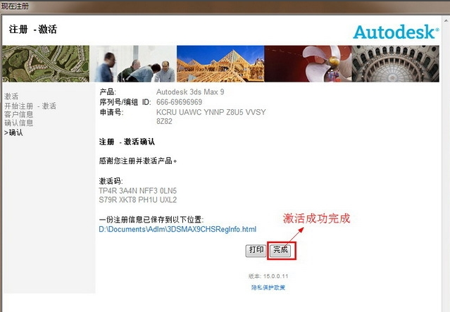 3dsmax9.0 64位破解版 3dsmax9.0破解版