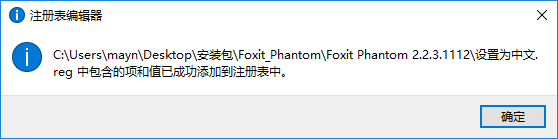 foxit phantom免費版