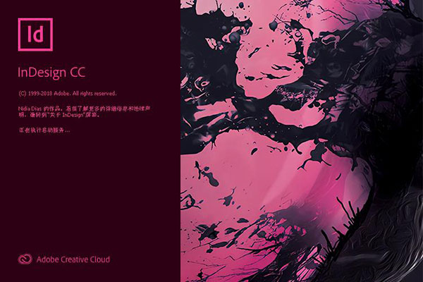 InDesign破解版_InDesign cc2019(設(shè)計排版)破解版
