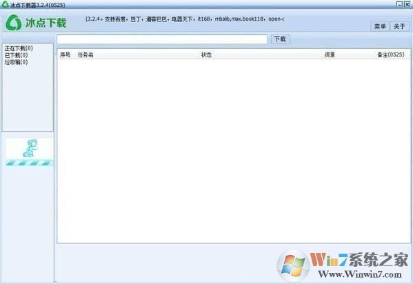 冰點(diǎn)文庫(kù)下載器官方版