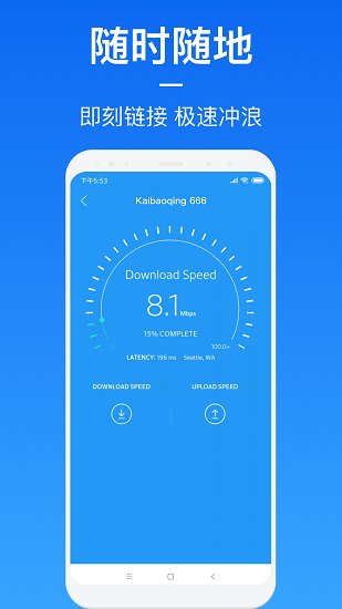 wifi萬能鑰匙最新破解版