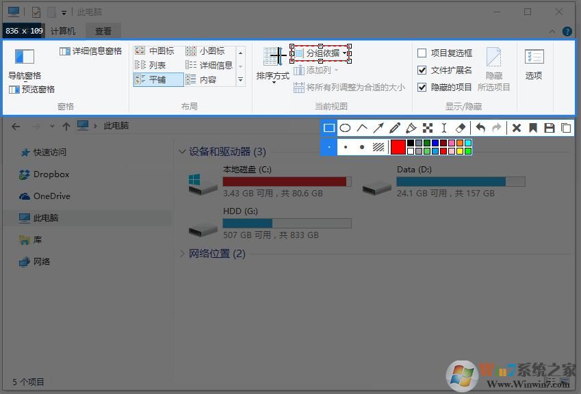 Snipaste中文版下載