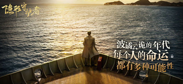 隱形守護(hù)者破解版下載