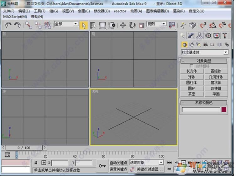 3dsmax9.0 64位破解版 3dsmax9.0破解版