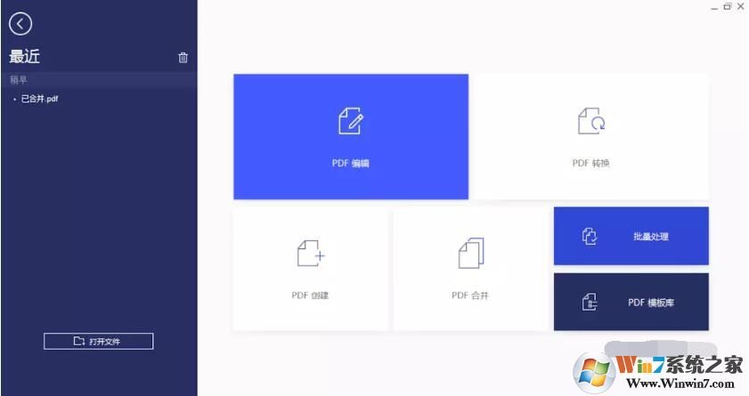 免費PDF轉Word轉換器綠色版