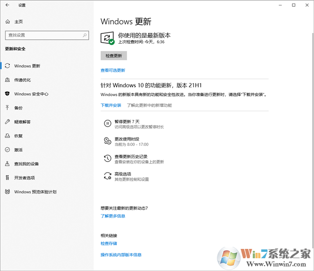 Win10 21H1正式版發(fā)布,更新了哪些內(nèi)容,有哪些新功能？
