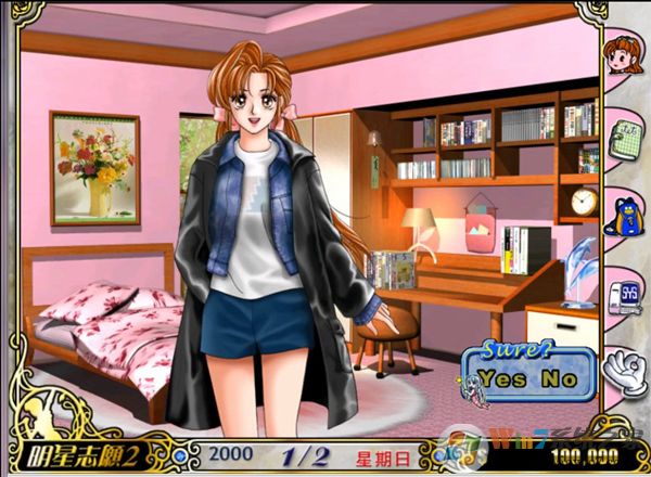 明星志愿2游戲單機(jī)版下載