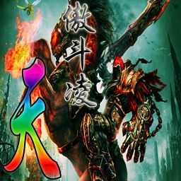 魔獸RPG防守地圖傲斗凌天 V2.22正式版不世兵仙(附隱藏英雄密碼)