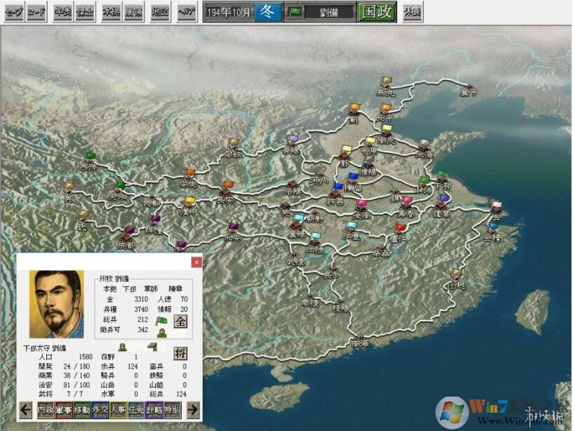 三國(guó)志6威力加強(qiáng)版下載