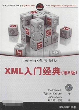 XML入門經典PDF下載