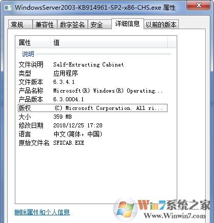 windows server 2003 sp2補丁包 win2003 sp2補丁