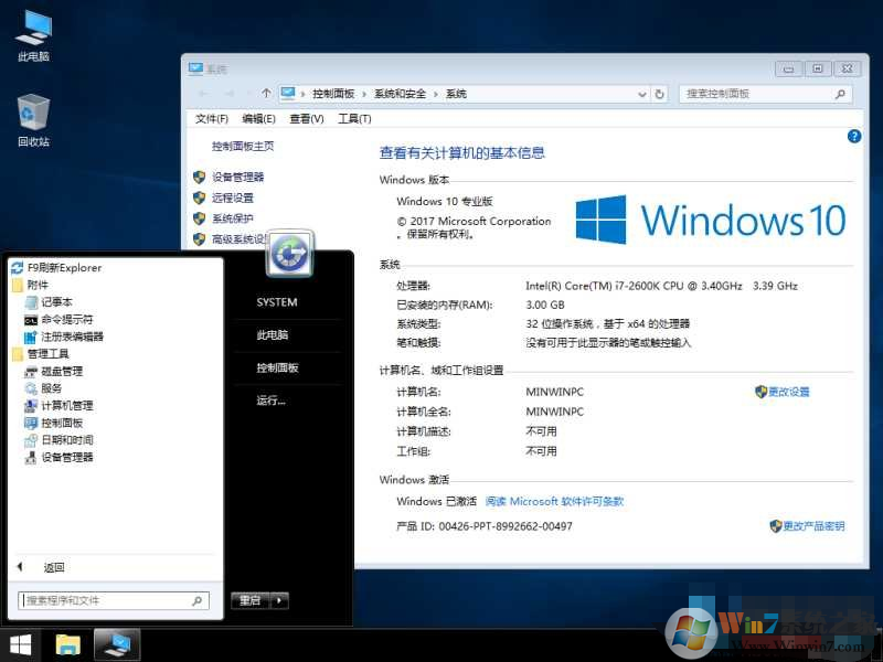 Win10 RS3 V16299.19 10月份官方精簡(jiǎn)版合集ISO