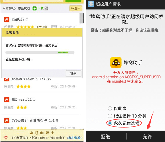 蜂窩助手破解版 蜂窩助手vip破解版