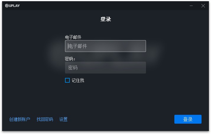 《Uplay》育碧官方游戲平臺