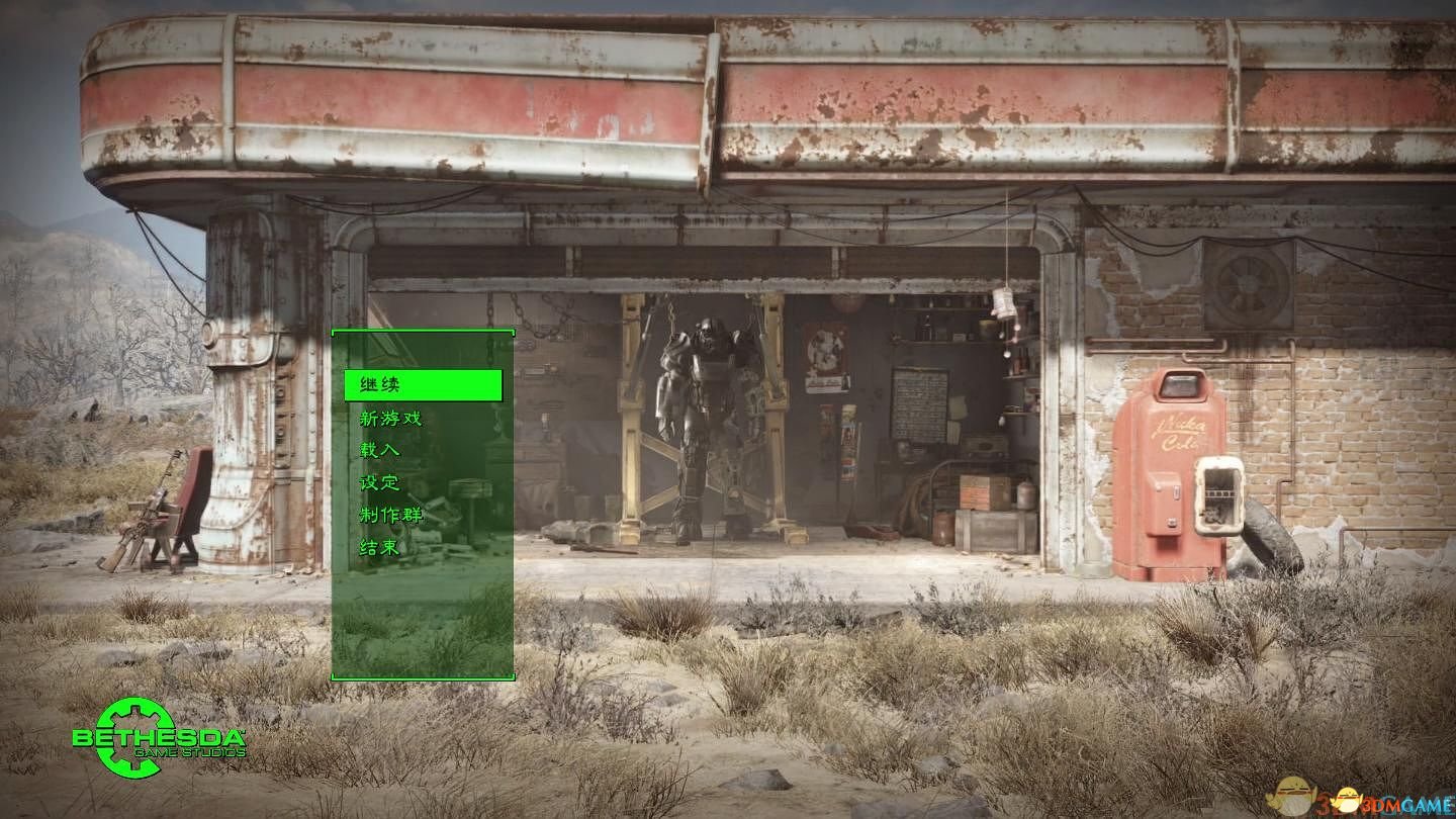 輻射4中文漢化補丁 (3DM軒轅漢化組)