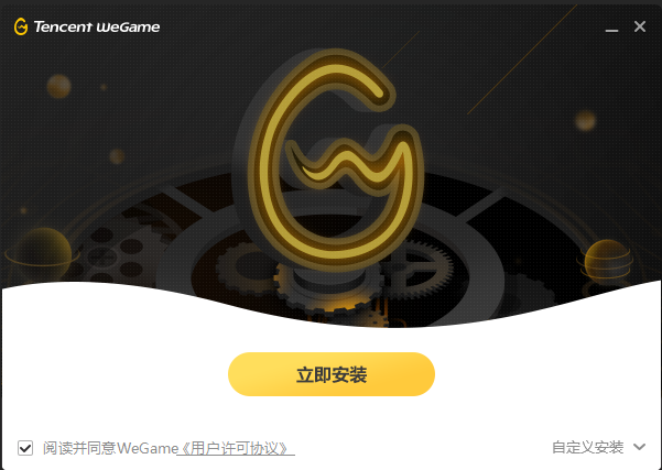 《Wegame》客戶(hù)端官方最新版