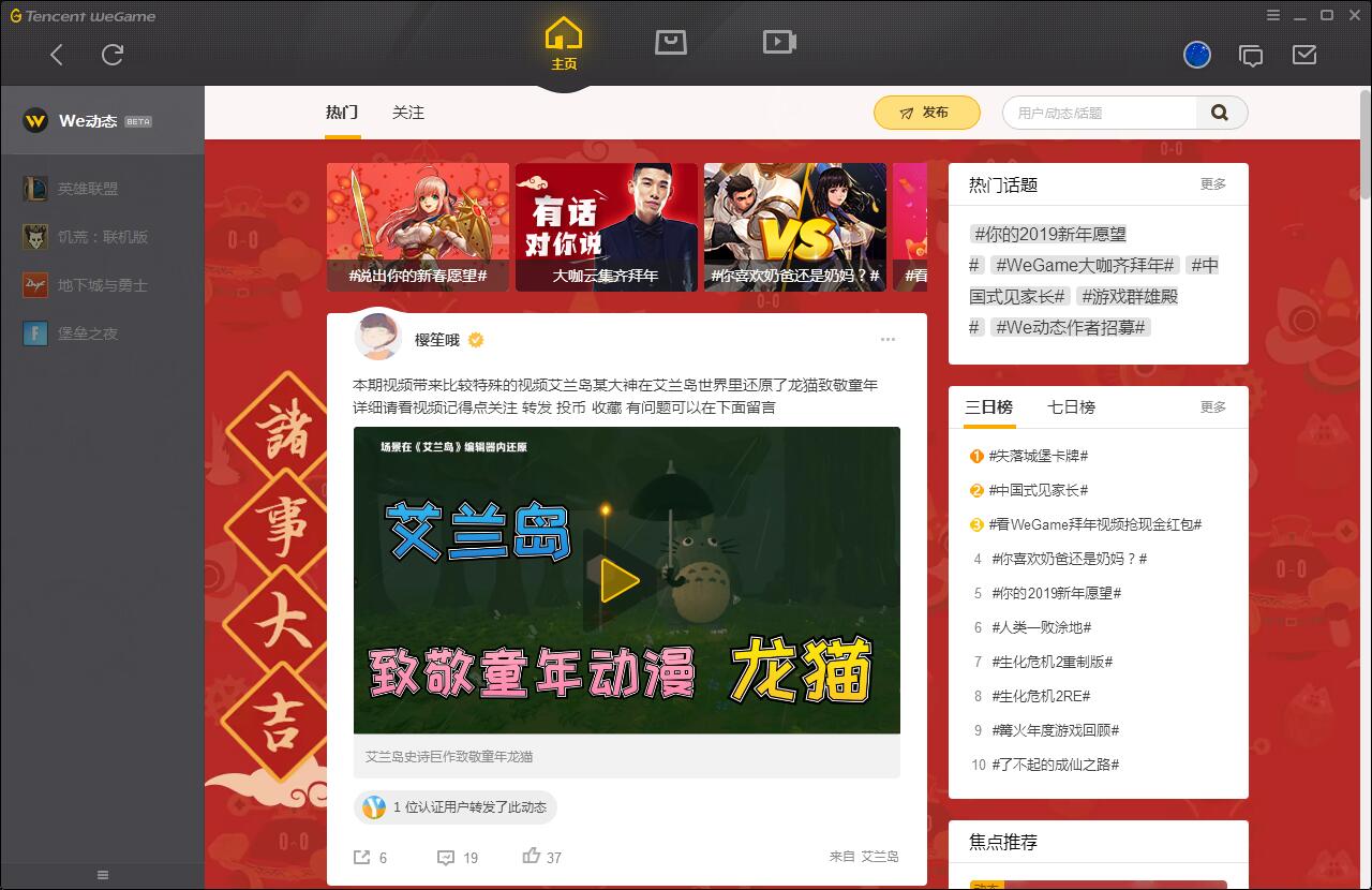 《Wegame》客戶(hù)端官方最新版