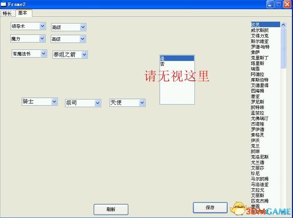 魔法門之英雄無(wú)敵3 死亡陰影v3.1特長(zhǎng)與初始兵力修改器