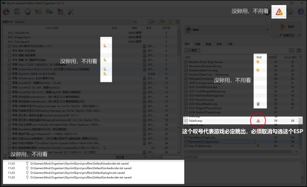 《ModOganizer》補丁管理工具v2.1.5漢化中文版