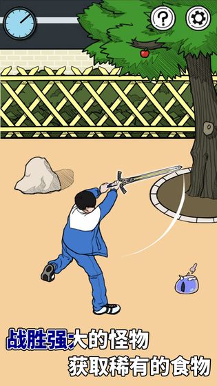 給我也整一個吃貨姐姐 給我也整一個吃貨姐姐