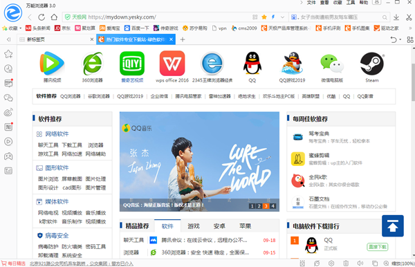 萬能瀏覽器官方