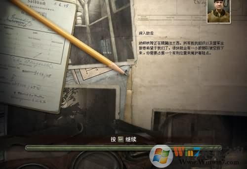 盟軍敢死隊4游戲下載