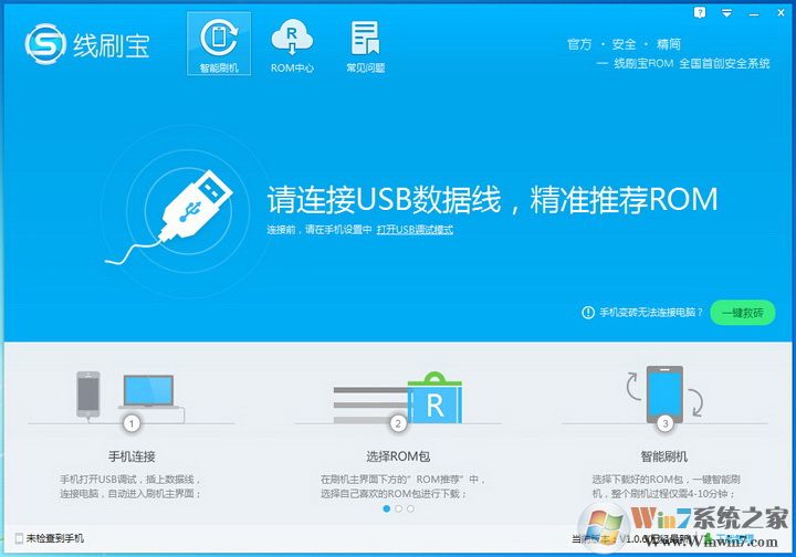 線刷寶刷機軟件下載