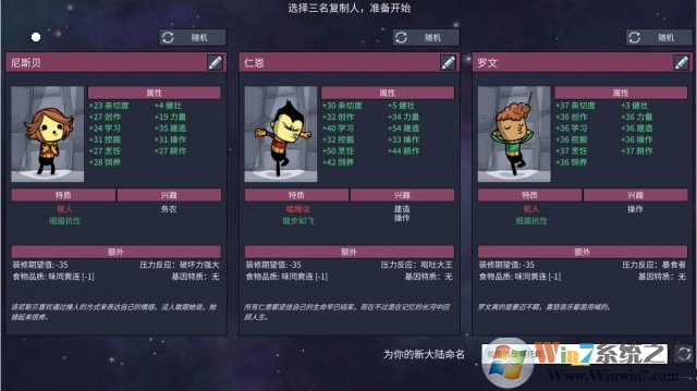 缺氧R2-266962開局復(fù)制人高屬性變態(tài)游戲補丁MOD最新版