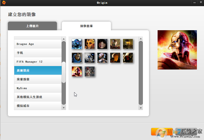 Origin游戲社交平臺