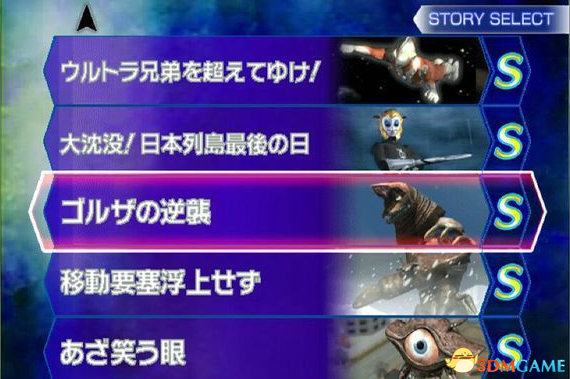 奧特曼格斗進化3 全人物S級完美存檔