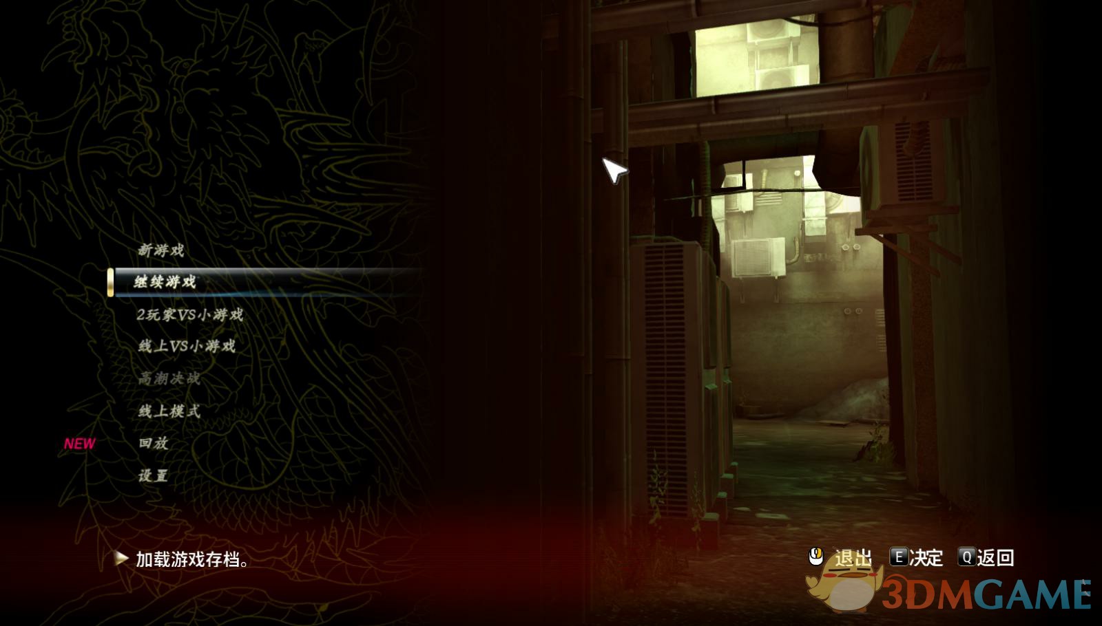 如龍0完美漢化補丁 v4.03DM漢化組