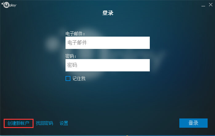 uplay軟件 uplay官方版
