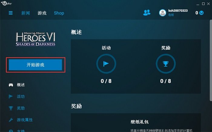 uplay軟件 uplay官方版