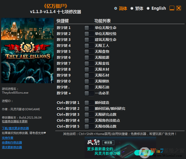 《億萬僵尸》v1.1.3 十七項修改器[3DM]