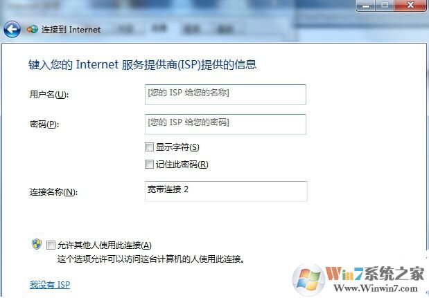 adsl帳號(hào)密碼查看器截圖