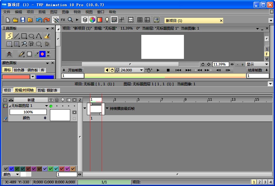 Animation2D下載|2D動(dòng)畫軟件Animation 10 Pro v10.0.16漢化版
