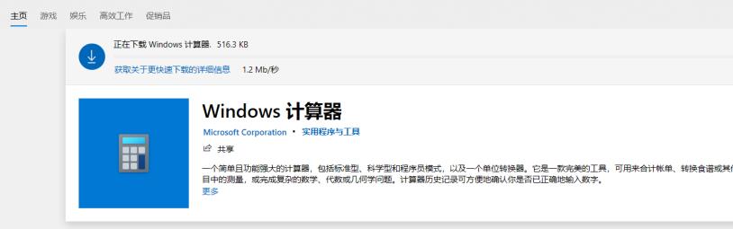 Win10自帶應用卸載與恢復的操作方法