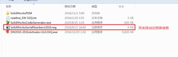 solidworks2016破解下載_SolidWorks2016(機械設(shè)計軟件)綠色版