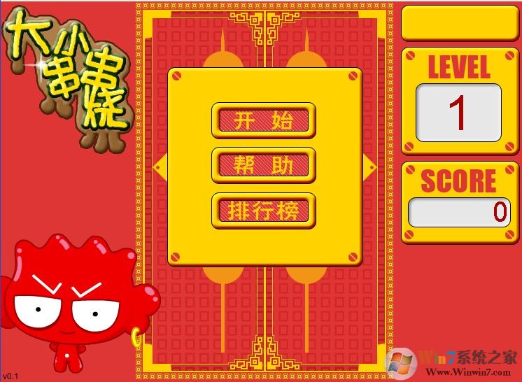 大小串串燒小游戲下載