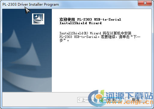 PL2303驅(qū)動下載_PL2303官方驅(qū)動